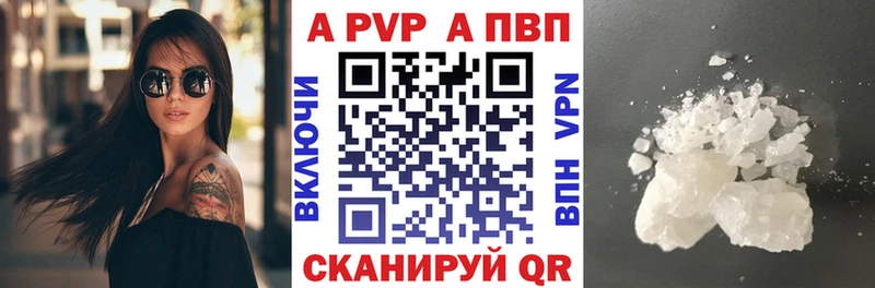 A PVP крисы CK  Ступино 