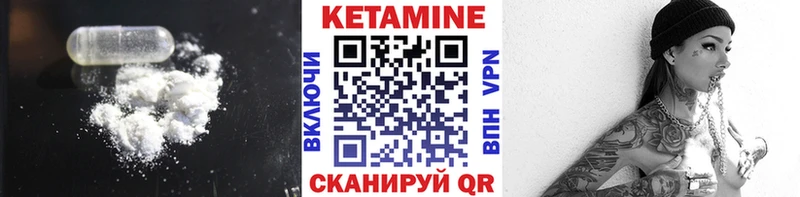 Кетамин VHQ  Ступино 