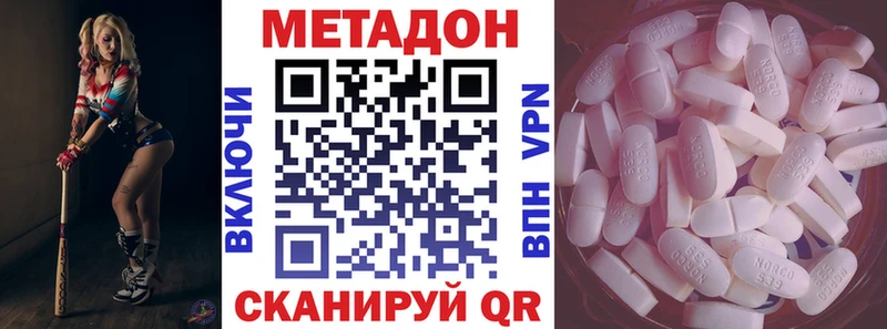 МЕТАДОН кристалл  нарко площадка наркотические препараты  Ступино  купить   кракен зеркало 